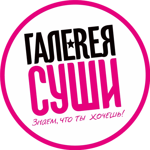 Галерея Суши